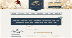 Desktop Screenshot of mosgold.ru